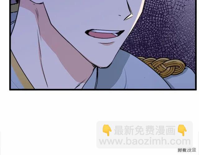 《恶女的二次人生》第21话 第8页