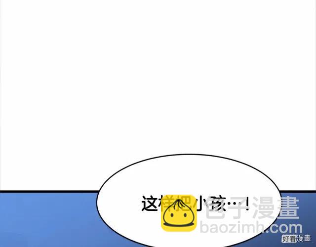 《恶女的二次人生》第21话 第9页