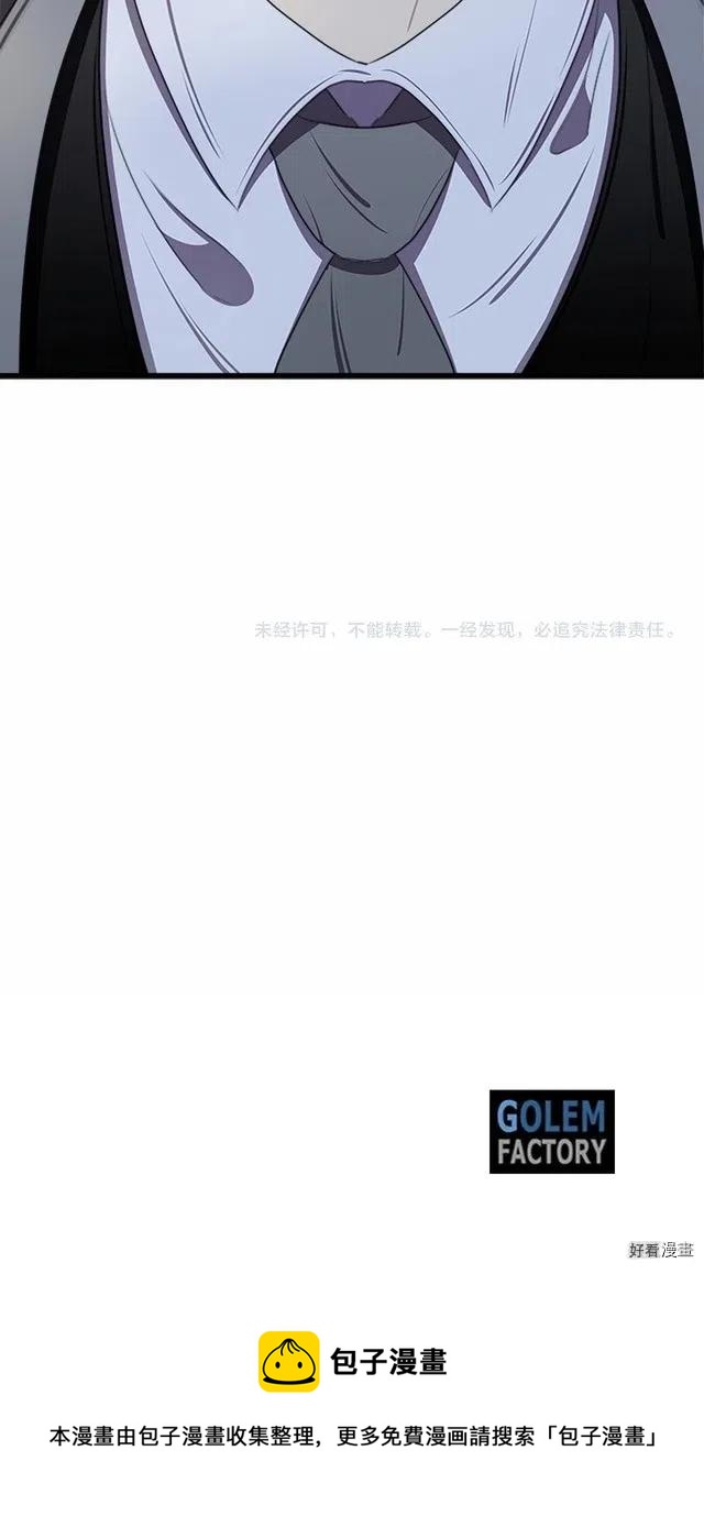 《恶女的二次人生》第23话 第25页