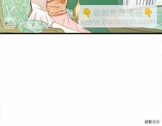 《恶女的二次人生》第22话 第38页