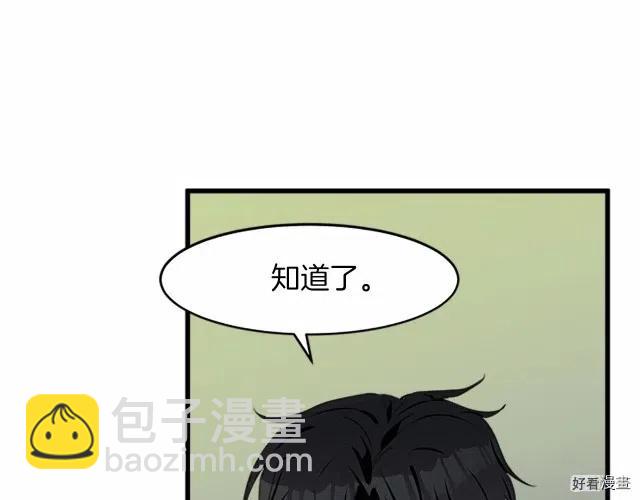 《恶女的二次人生》第22话 第39页