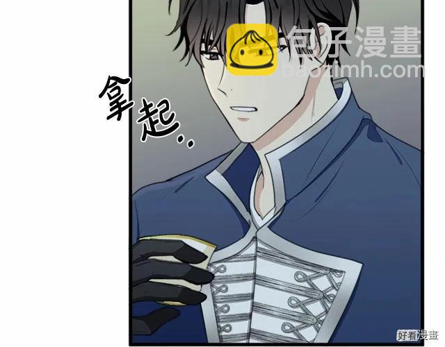 《恶女的二次人生》第22话 第40页