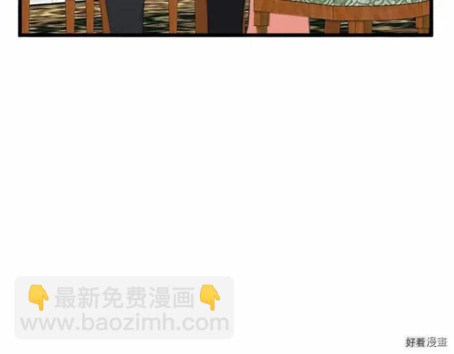 《恶女的二次人生》第22话 第47页