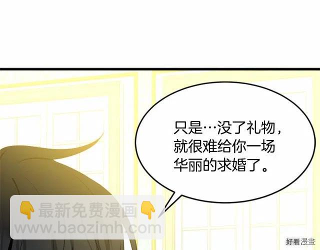 《恶女的二次人生》第22话 第48页