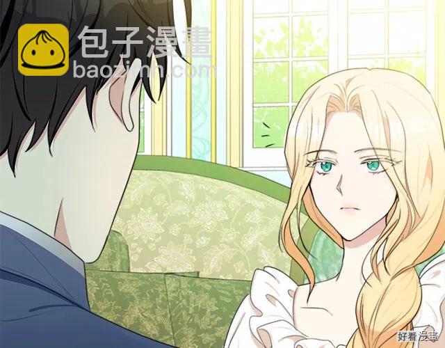 《恶女的二次人生》第22话 第49页
