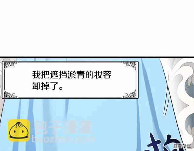 《恶女的二次人生》第25话 第10页