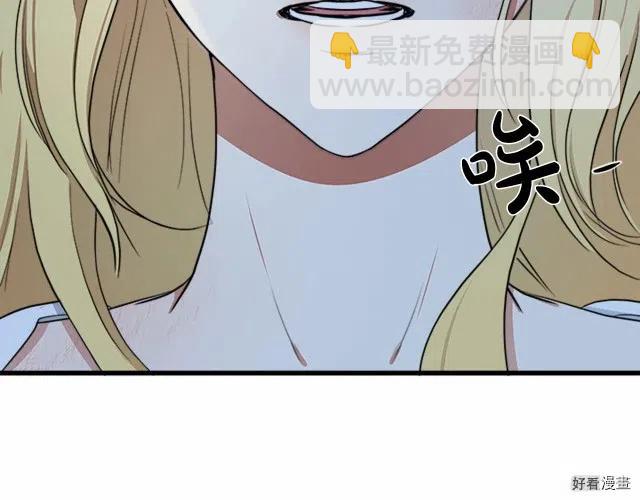 《恶女的二次人生》第25话 第15页