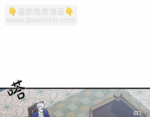 《恶女的二次人生》第25话 第23页
