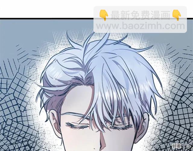 《恶女的二次人生》第25话 第26页