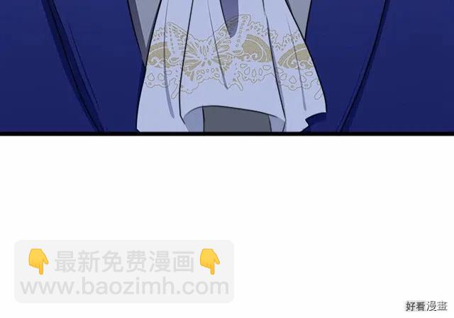 《恶女的二次人生》第25话 第28页
