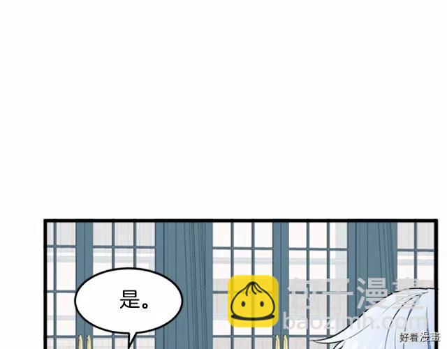《恶女的二次人生》第25话 第35页