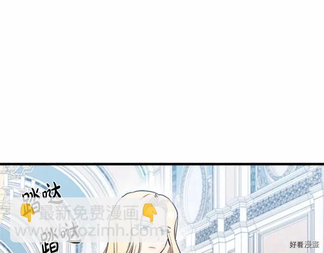 《恶女的二次人生》第25话 第3页