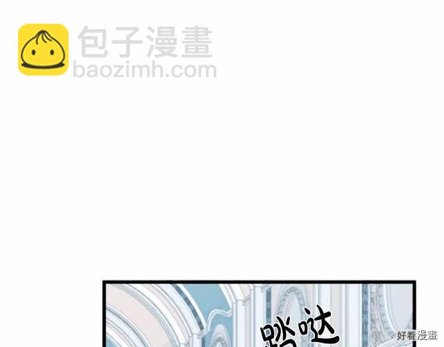 《恶女的二次人生》第25话 第7页