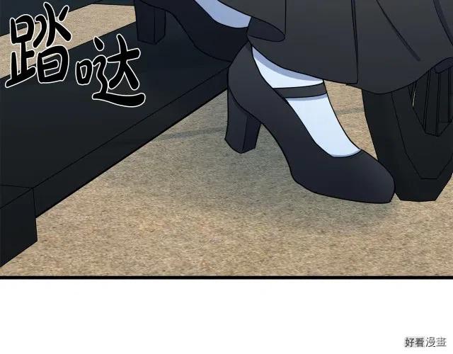 《恶女的二次人生》第28话 第10页