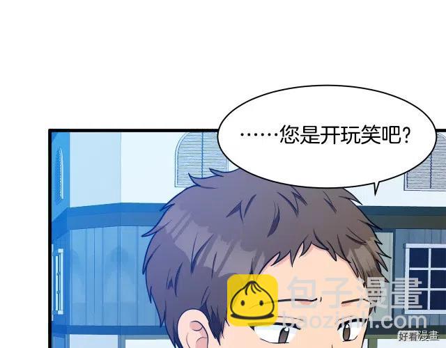 《恶女的二次人生》第28话 第15页