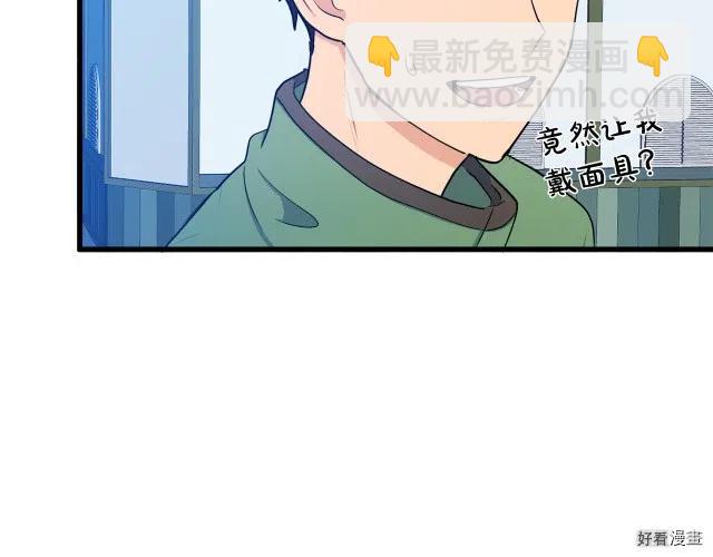 《恶女的二次人生》第28话 第16页