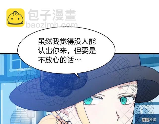 《恶女的二次人生》第28话 第19页