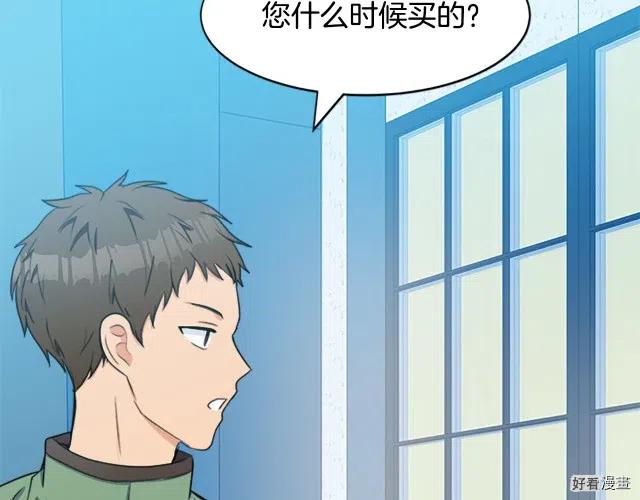 《恶女的二次人生》第28话 第27页