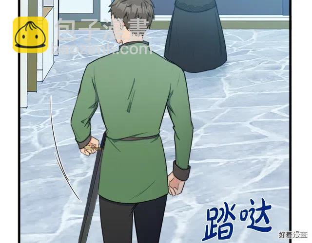 《恶女的二次人生》第28话 第31页