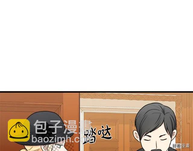 《恶女的二次人生》第28话 第38页