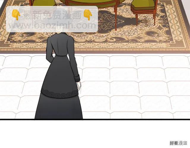 《恶女的二次人生》第28话 第42页