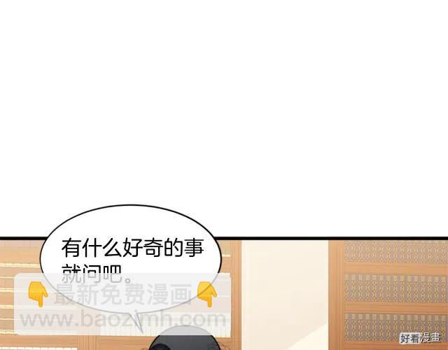 《恶女的二次人生》第28话 第43页