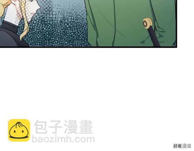 《恶女的二次人生》第28话 第47页