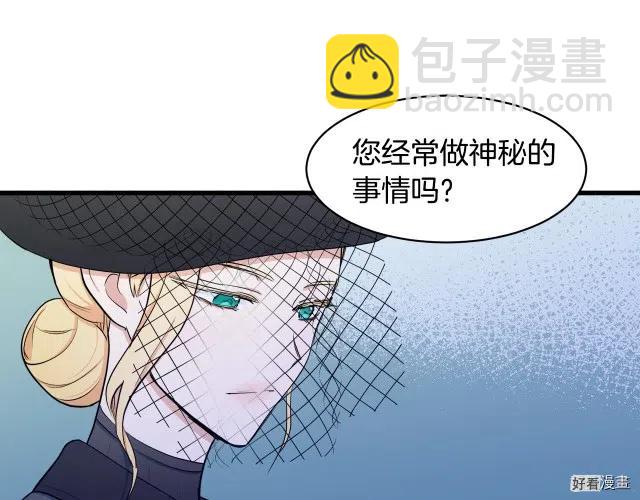 《恶女的二次人生》第28话 第48页