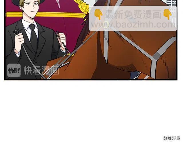 《恶女的二次人生》第26话 第17页