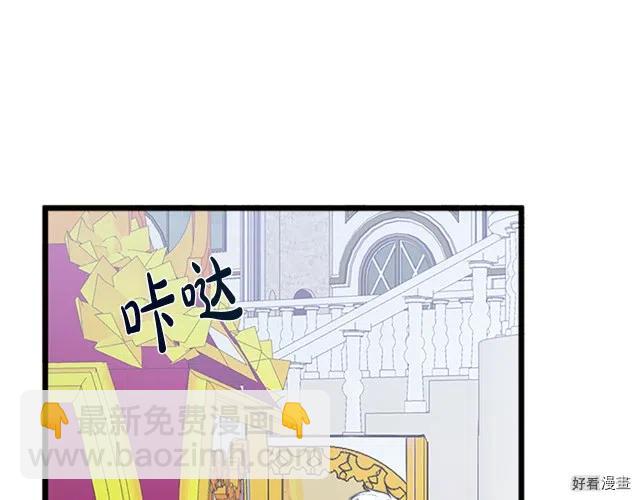 《恶女的二次人生》第26话 第18页