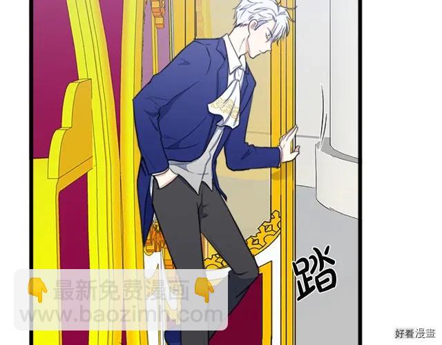 《恶女的二次人生》第26话 第19页