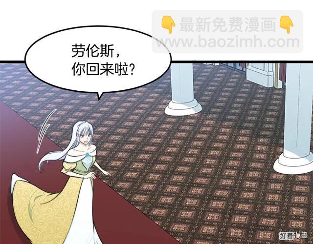 《恶女的二次人生》第26话 第21页