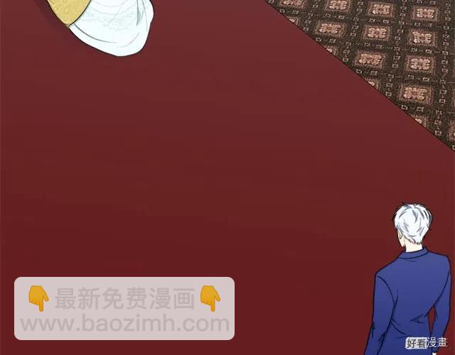 《恶女的二次人生》第26话 第22页