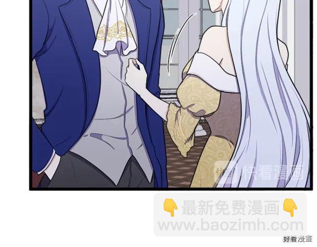 《恶女的二次人生》第26话 第30页
