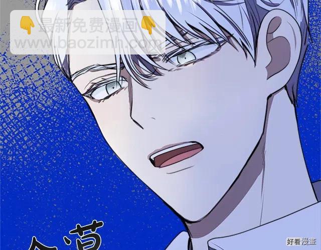 《恶女的二次人生》第26话 第35页