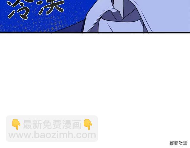《恶女的二次人生》第26话 第36页