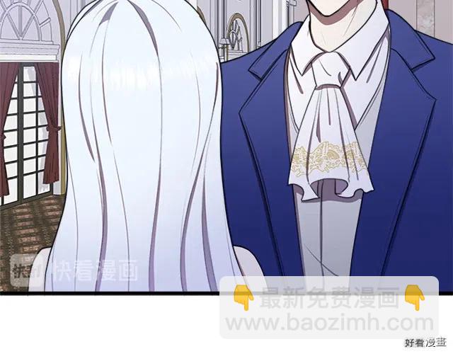 《恶女的二次人生》第26话 第40页