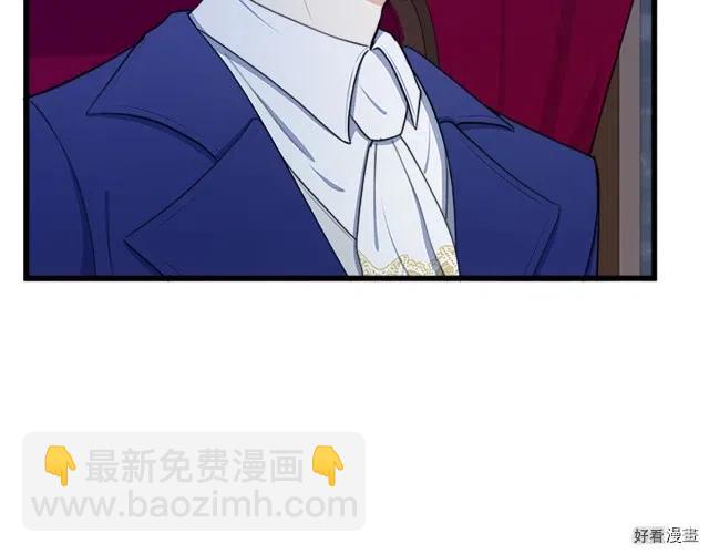 《恶女的二次人生》第26话 第5页