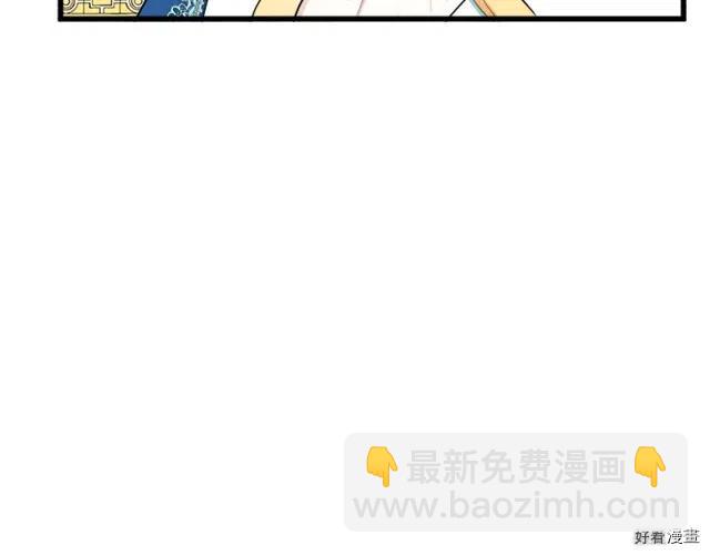 《恶女的二次人生》第27话 第10页