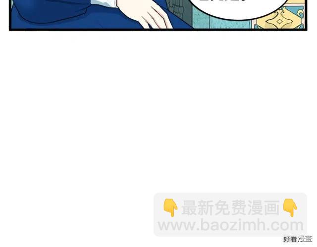 《恶女的二次人生》第27话 第18页