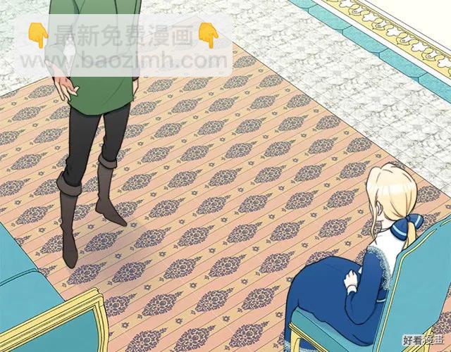 《恶女的二次人生》第27话 第23页