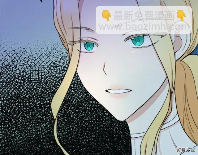 《恶女的二次人生》第27话 第29页