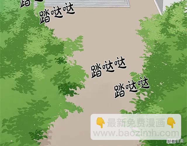 《恶女的二次人生》第27话 第41页