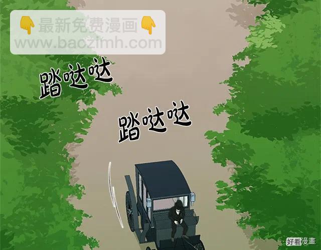 《恶女的二次人生》第27话 第42页