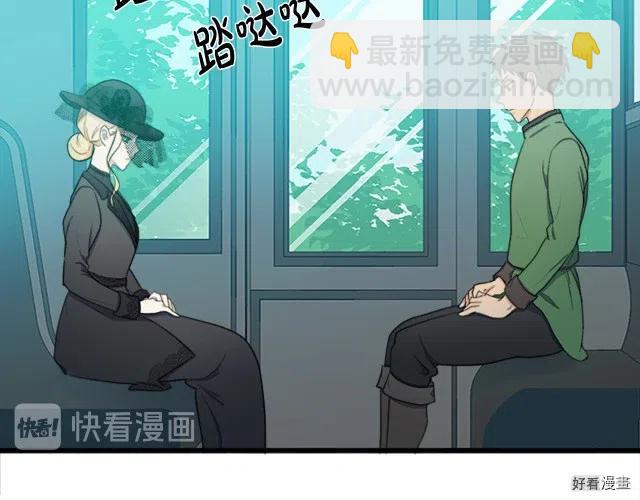 《恶女的二次人生》第27话 第45页