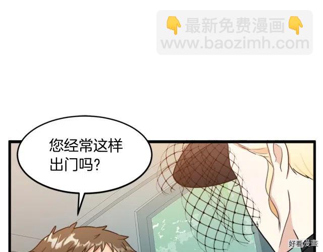 《恶女的二次人生》第27话 第47页