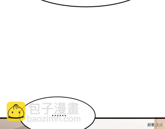 《恶女的二次人生》第27话 第49页