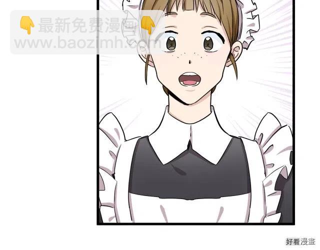 《恶女的二次人生》第31话 第11页