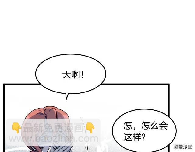 《恶女的二次人生》第31话 第15页