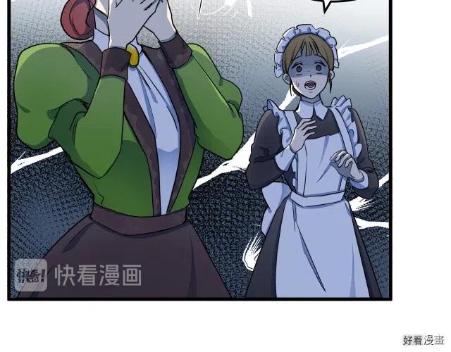 《恶女的二次人生》第31话 第16页